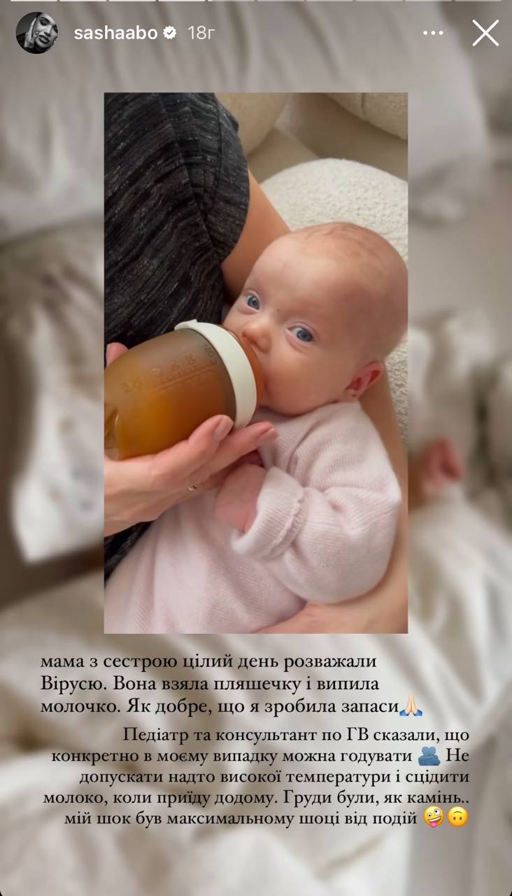 "Тремтіли губи і повіки". Блогерка Саша Бо опинилася у лікарні під крапельницею і назвала причину